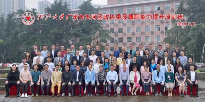 ��͢�����³�������Э�㽭��ѧ��ѵ