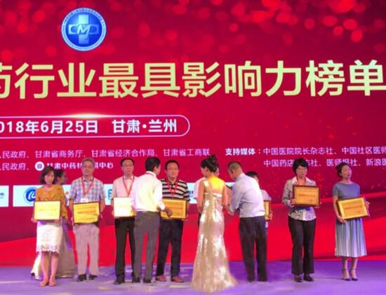 97�������ҽҩ���ߡ��й�ҽҩ�����˾20ǿ��