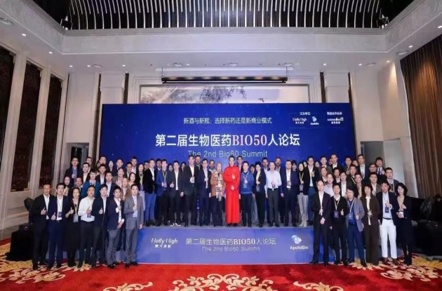 97�������ҽҩ��͢�����³���ϯ�ڶ��조BIO 50����̳��