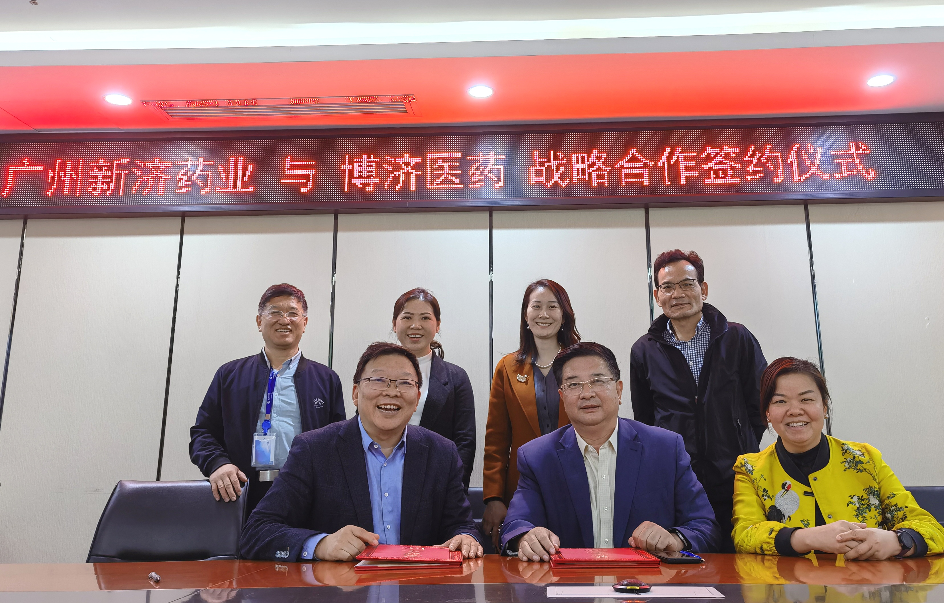 ϲ����97�������ҽҩ������¼�ҩҵǩ��ս�Ժ���Э�飡˫������������ҩ�߶��Ƽ��з�����