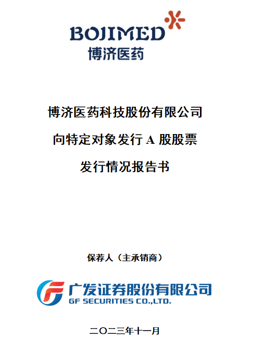 97�������ҽҩ������������������عɹɶ�ȫ���Ϲ�������������ļ�ʽ��8300��Ԫ