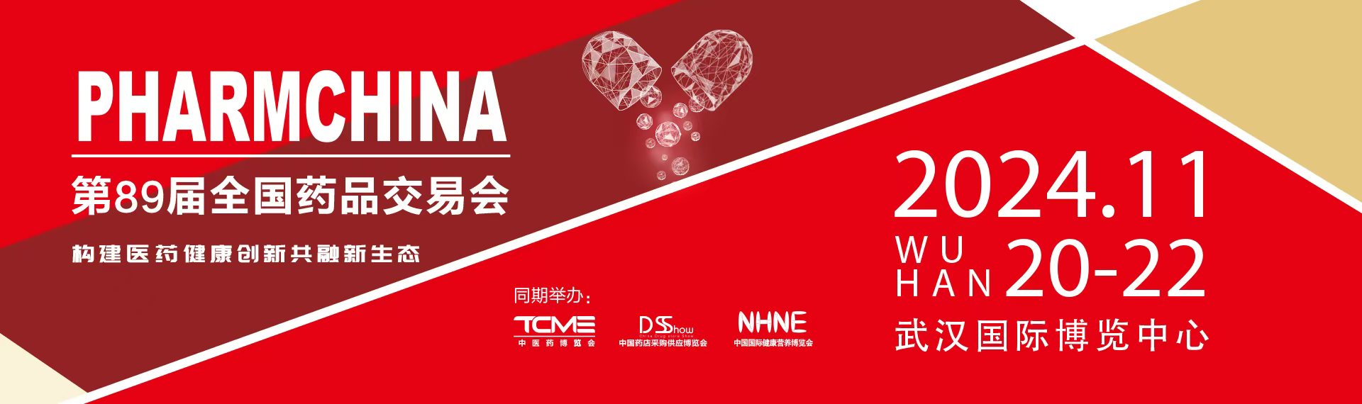 97�������ҽҩ���������89������ҩƷ�����