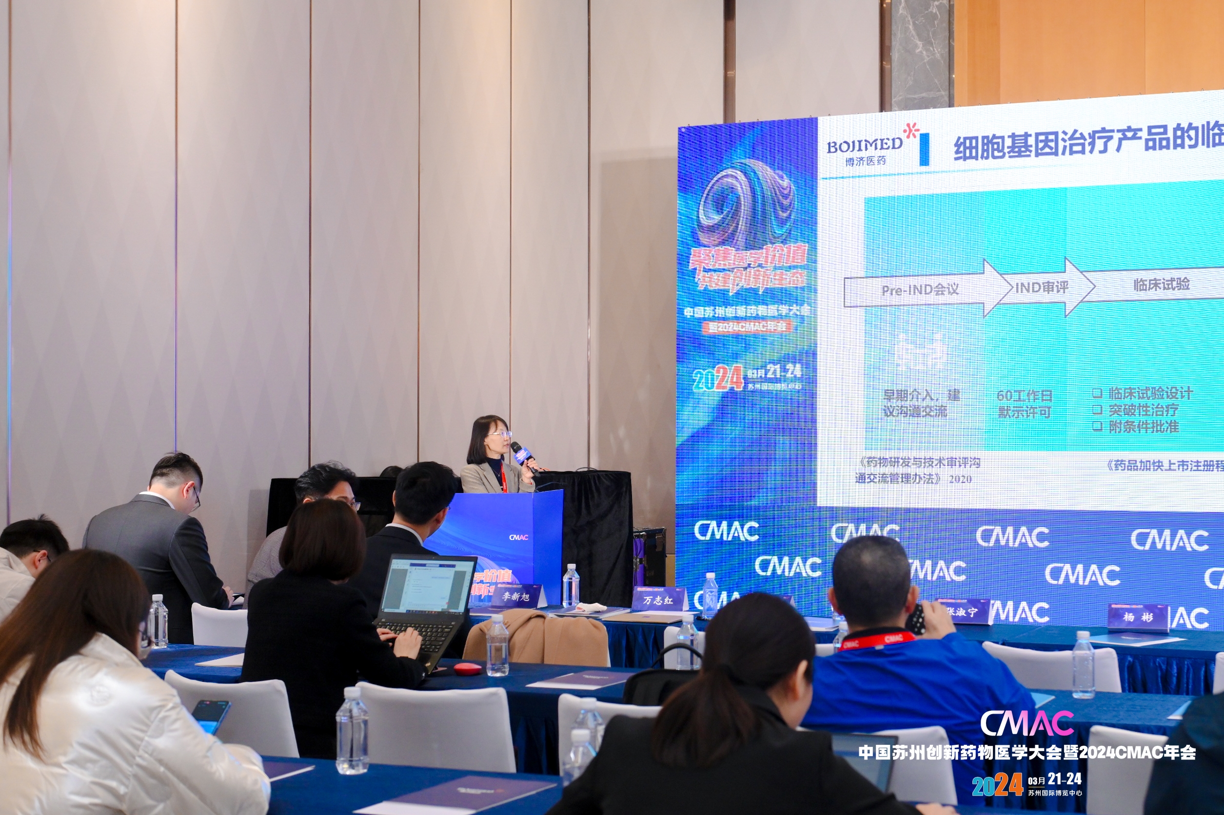 ȫ����������ҩ�з���97�������ҽҩЯ����ӹ�˾��������CMAC���