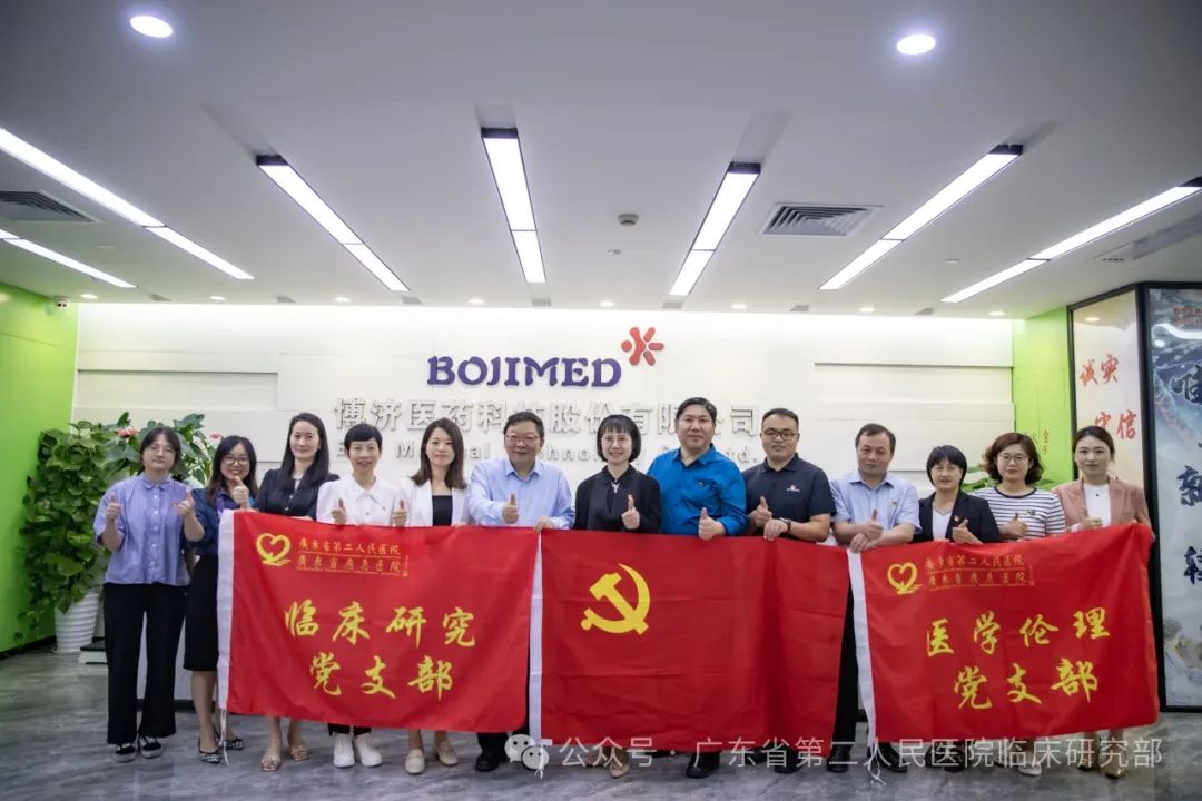 ���������������������������ҩ���У�97�������ҽҩ��㶫ʡ�ڶ�����ҽԺ��չ�������⽻���˶�