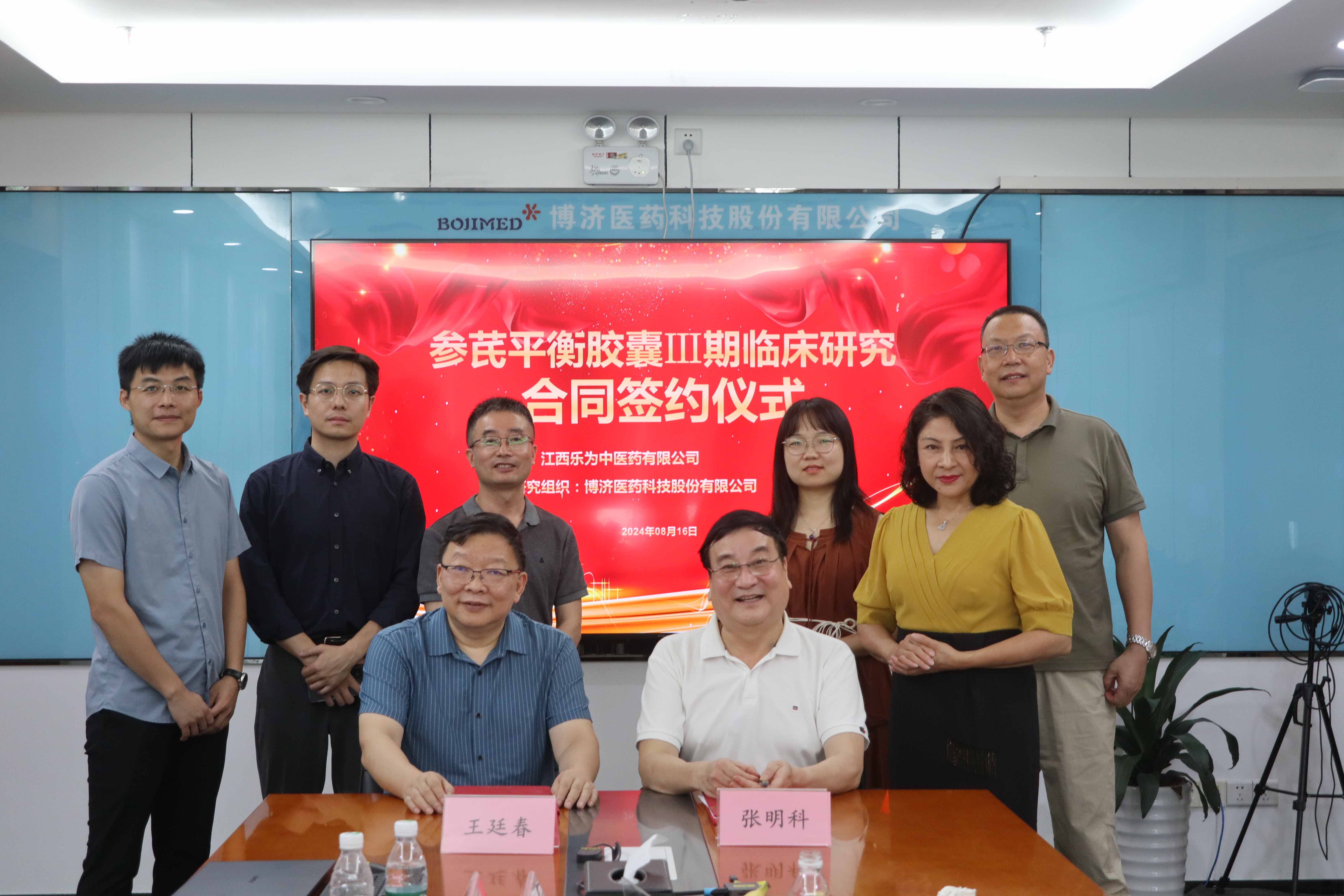 ��Ѷ��97�������ҽҩ�뽭����Ϊ��ҽҩ�͹�����ҩ��Ŀ�����ٴ�����ǩ�����Э�飡