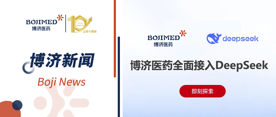 97�������ҽҩ��ȫ����DeepSeek��������������ȫ��λ������ҩ�з��������ܻ�����