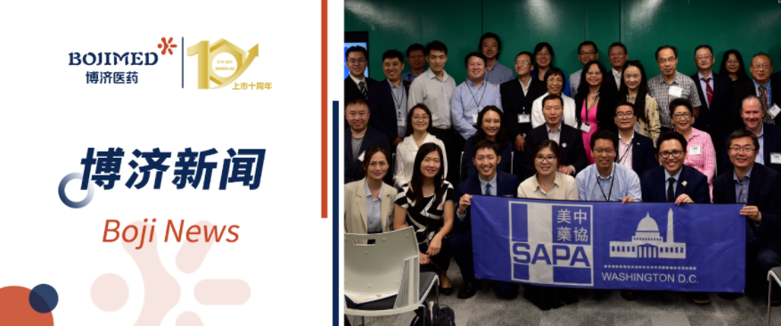 97�������ҽҩЯ�����ӹ�˾��������������������SAPA-DC��ѧ��̳