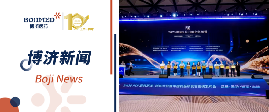 ϲ����97�������ҽҩ����2025�й�ҽҩCRO��ҵ20ǿ������������