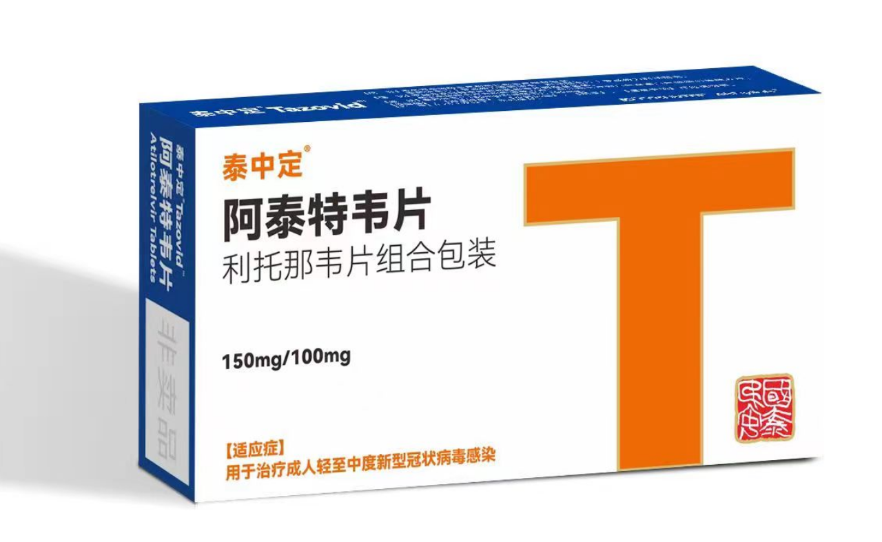 ÖúÁ¦1Ààйڲ¡¶¾Ñ¬È¾ÖÎÁÆÒ©Îï»ñÅúÉÏÊÐ